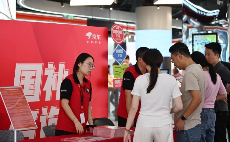 3000亿元资金全部下达！大规模设备更新和消费品以旧换新加速推进
