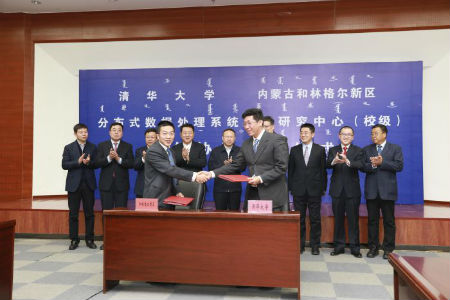 清华大学分布式数据处理系统联合研究中心（校级）签约