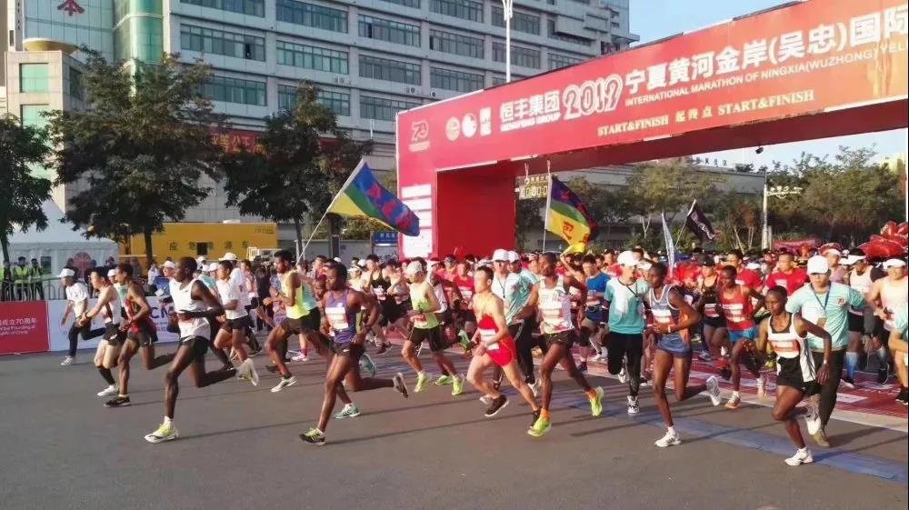 宁夏黄河金岸（吴忠）国际马拉松鸣枪开赛