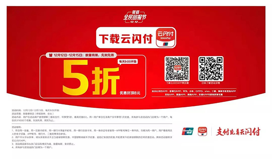 银联双12活动又双叒叕来了