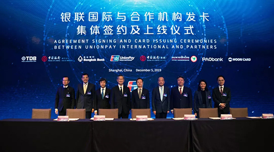 银联加快境外发卡，与亚太多家主流机构签署发卡协议！