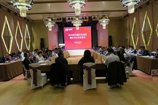 内蒙古“移动支付便民工程”便民场景建设——小微商户篇