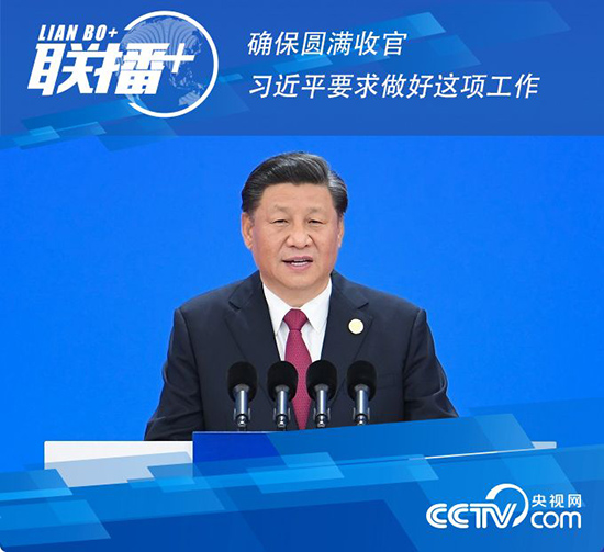 联播+ | 确保圆满收官 习近平要求做好这项工作