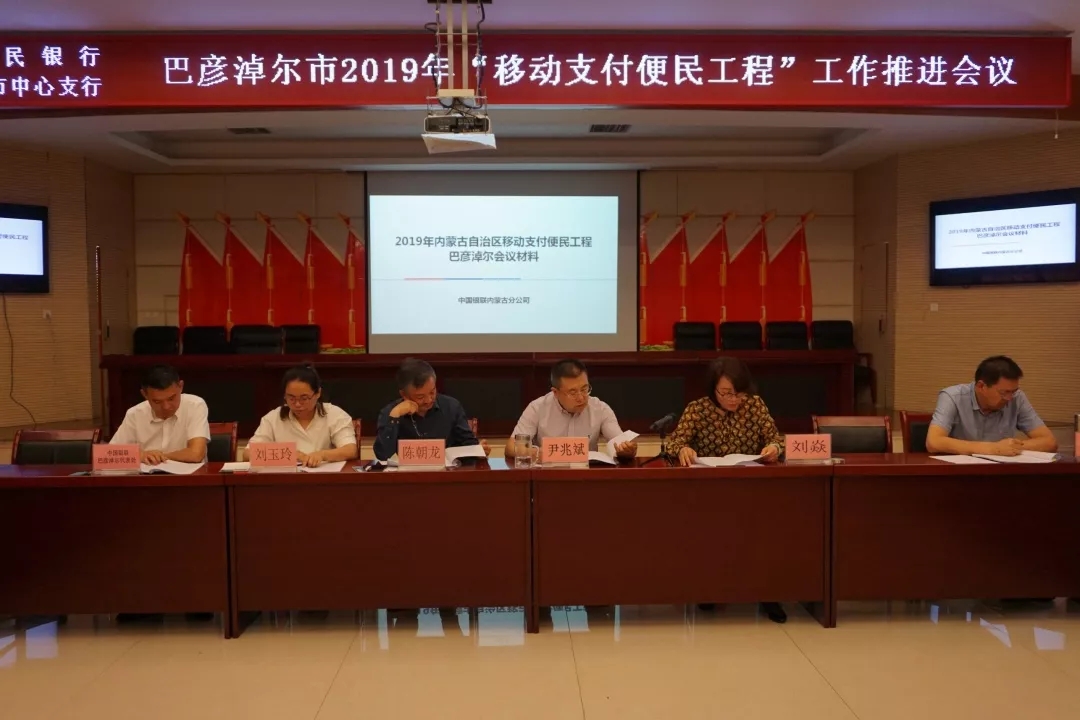 内蒙古“移动支付便民工程”城市风采—巴彦淖尔篇