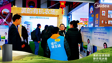 从农场到餐桌 美的果净冰箱引领有机健康生活新范式