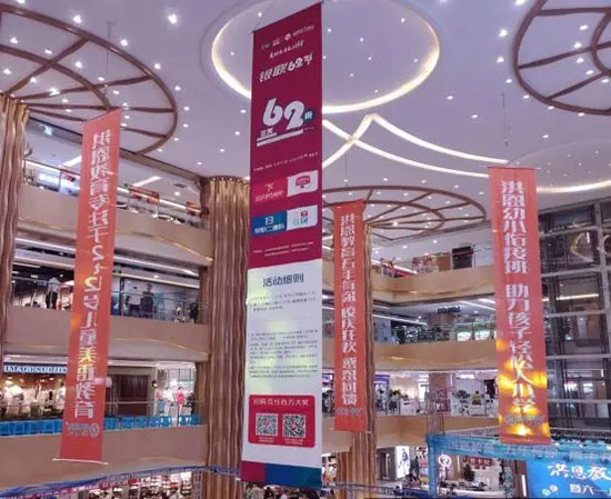 内蒙古“移动支付便民工程”便民场景建设—综合商圈篇