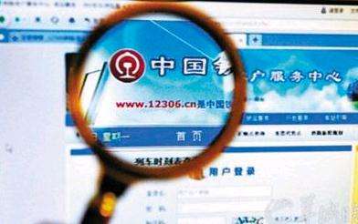 除夕火车票今起开售 12306日售票能力扩容至2000万张