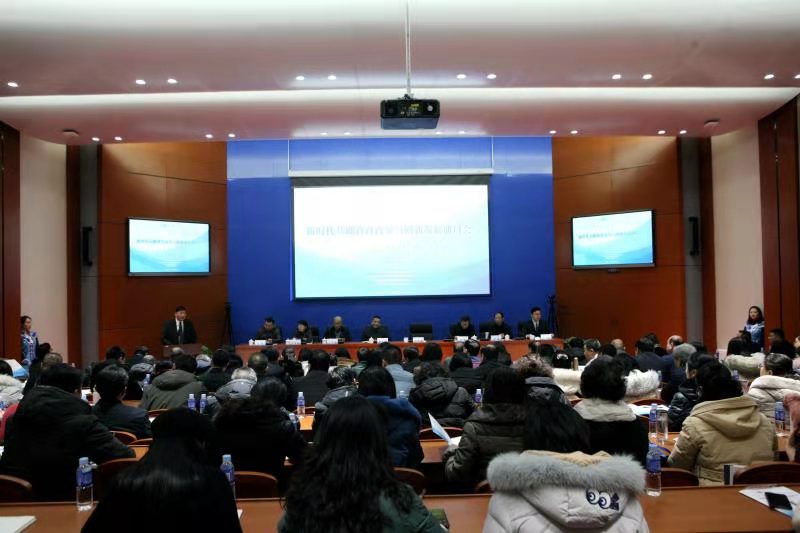 “新时代基础教育改革与创新发展研讨会”隆重开幕