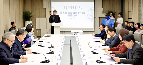 蒙古族服装服饰研究会在内蒙古师范大学揭牌成立