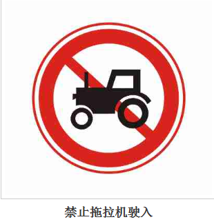 ​呼和浩特：拖拉机农用车等禁止驶入高架桥主、辅道