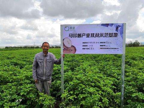 乌兰察布市马铃薯产业扶贫新举措