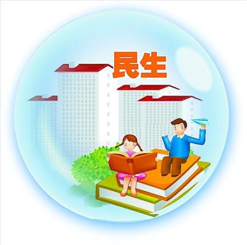 收到200多条金点子 民生话题最热门