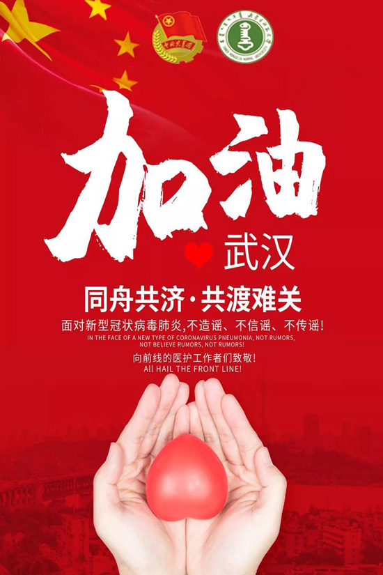 【疫情防控：进行时】