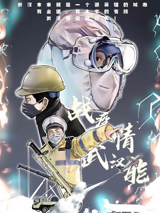 【疫情防控：进行时】