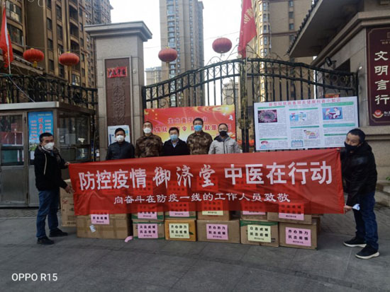 战疫情 献爱心 御济堂中医在行动