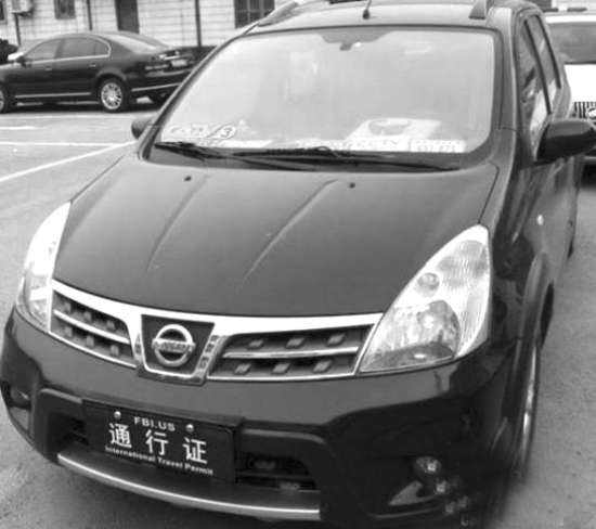 司机伪造疫情防控通行证被查处