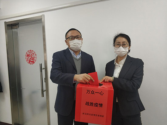 疫情无情人有情 ——阳光人寿包头中支举办新冠肺炎疫情防控捐款活动