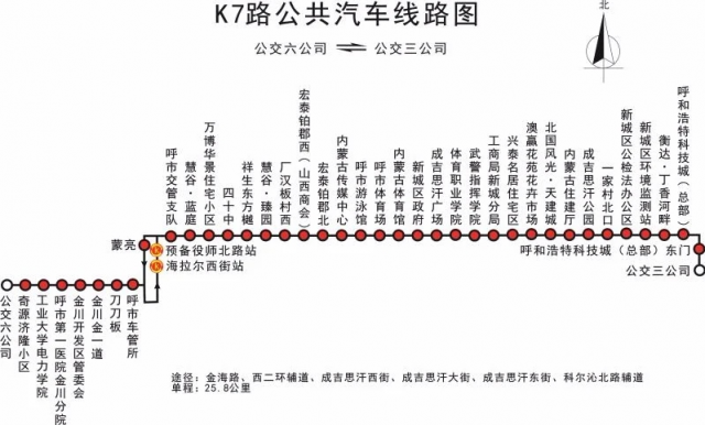 方便成吉思汗大街沿线出行 呼和浩特开通k7路公交车