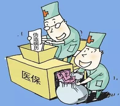 呼和浩特市严打医保领域欺诈骗保行为