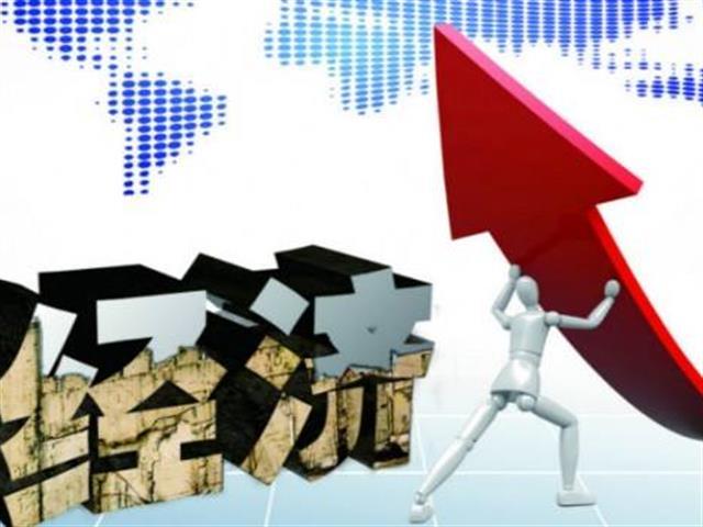 推动经济高质量发展迈出更大步伐