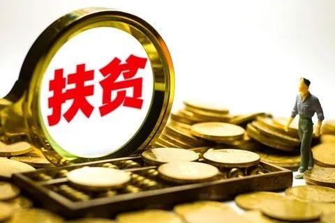 呼和浩特下达首批专项扶贫资金1.5亿