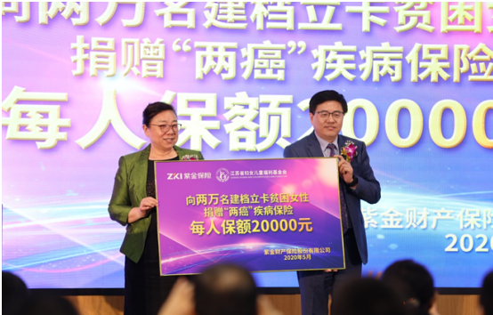 扶贫济困迎周年，创新服务馈客户 ——公司2020年公益捐赠暨客户服务节重磅来袭