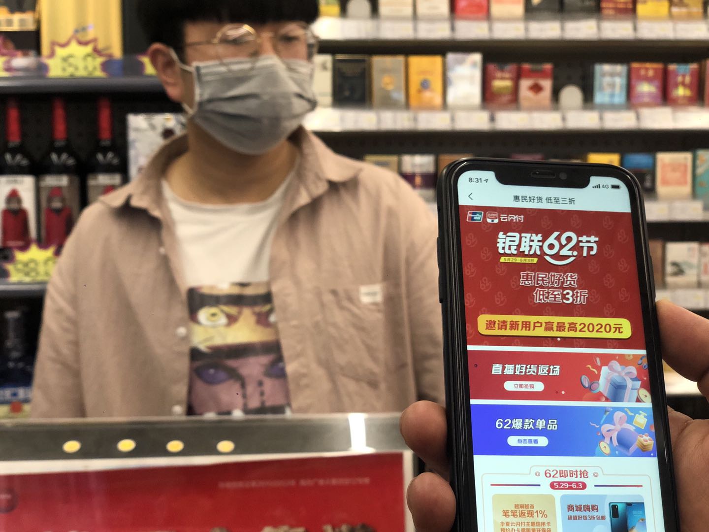 银联“重振引擎”助商惠民显成效  62节惠民活动再升级