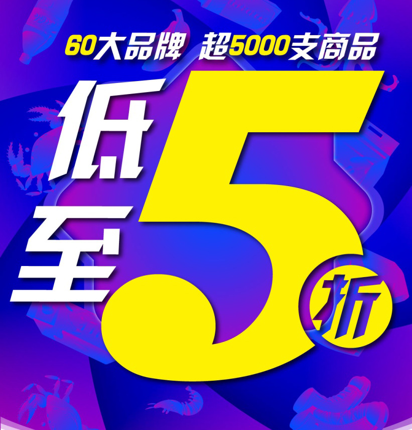 品牌齐发力 家乐福618省钱大戏持续升温