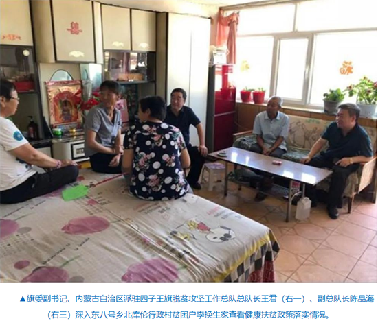 内蒙古自治区四子王旗：让群众踏踏实实脱贫 实实在在致富