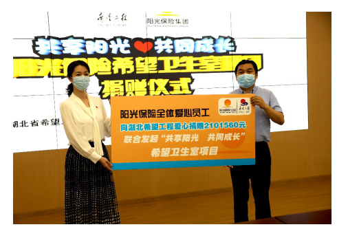 爱不停歇 “益”在未来 阳光保险再次支援武汉疫情防控建设