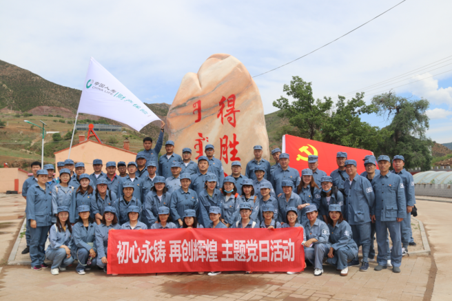 中国人寿财险内蒙古分公司机关党委开展建党99周年主题党日活动