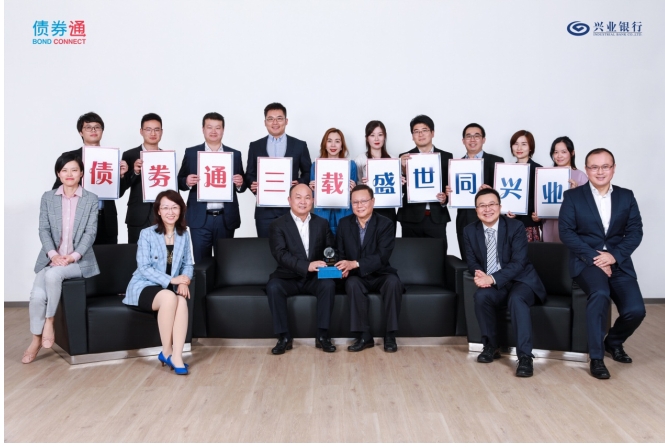 “债券通”开通三周年 兴业银行获评优秀做市商