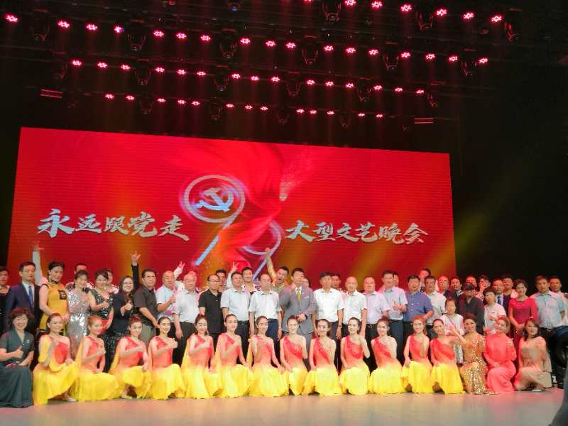 永远跟党走  奋进新时代 庆祝建党99周年大型文艺晚会隆重举行