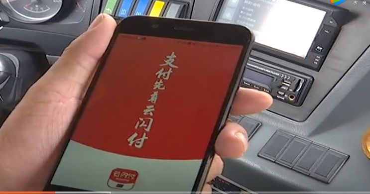 云闪付APP上线“菜篮子”惠民专区 助力网络消费扶贫