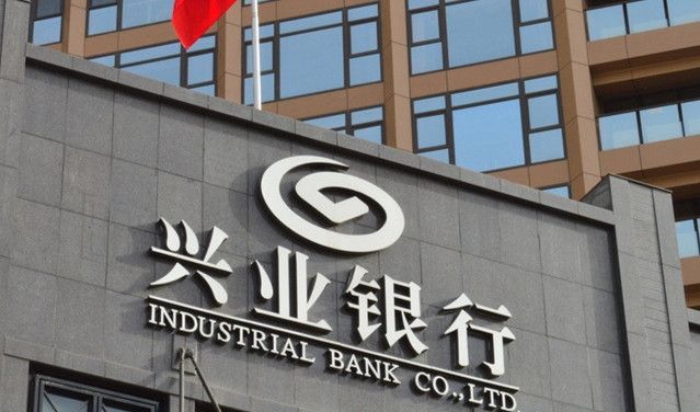 携手富民兴陇 兴业银行与甘肃银行达成战略合作