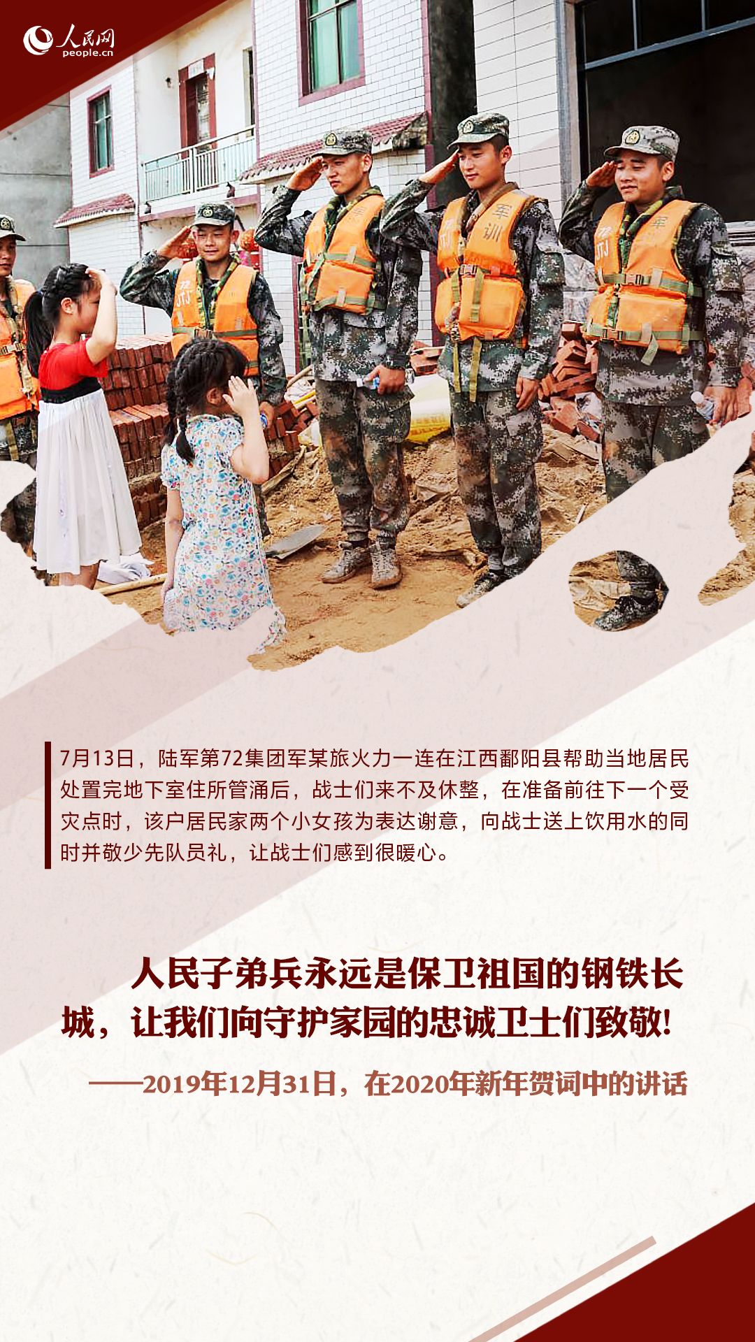 他们就是习近平点赞的钢铁长城