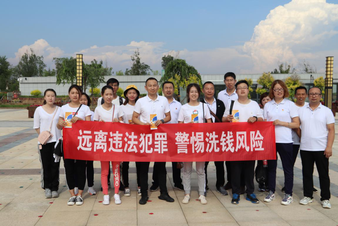 英大财险内蒙古分公司积极开展反洗钱集中宣传活动