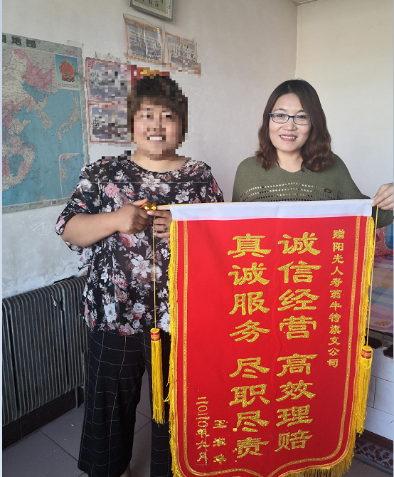 诚信经营 高效理赔 真诚服务 尽职尽责 --记阳光人寿赤峰中支理赔报道