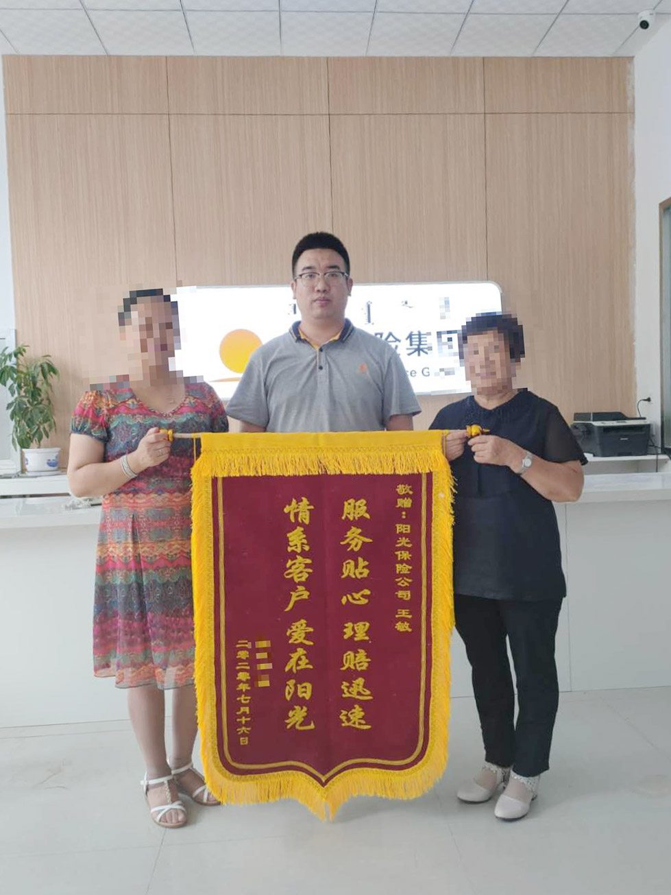 服务贴心 理赔迅速 情系客户 爱在阳光 ——记阳光人寿赤峰中支理赔案件报道