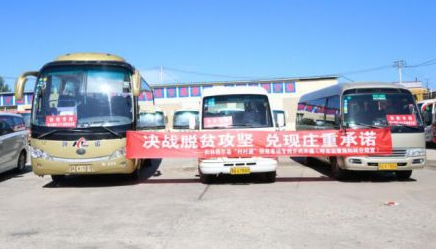 呼和浩特市20条扶贫客运专线开通，票价低至……