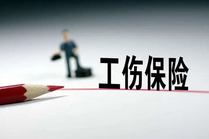 内蒙古工伤保险信息系统即将上线