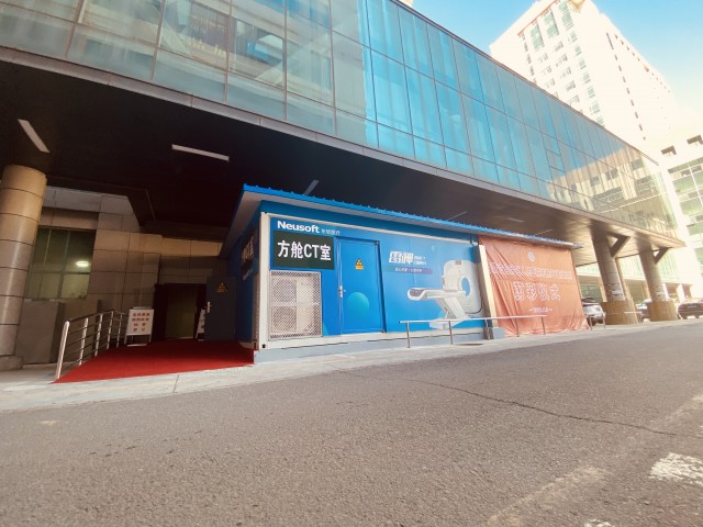 抗疫“硬核”——内蒙古首个64排方舱CT室投入使用