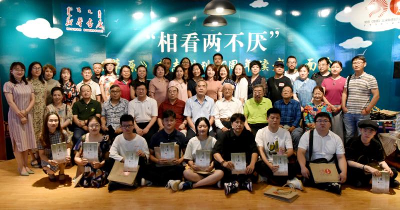  “相看两不厌”《草原》杂志 创刊70周年读者见面会举办  