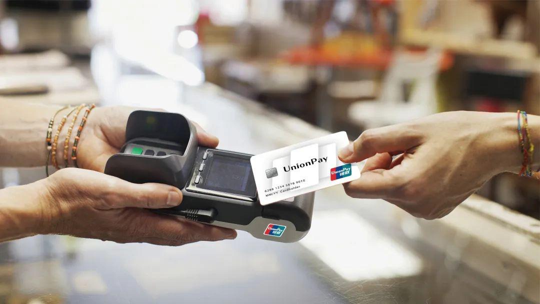 疫情期间银联国际加快推动“一带一路”业务本地化