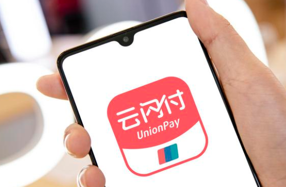 科技护航践行六稳六保 丰富场景便利百姓生活 云闪付APP用户数突破3亿