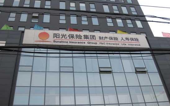 五重好礼送不停  阳光人寿推出客户感恩回馈系列活动