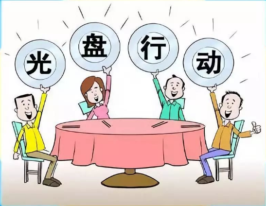 呼和浩特市发布共建勤俭节约“首府文明餐桌”倡议书