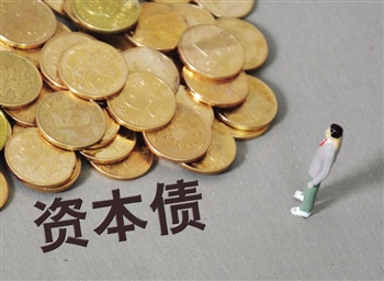 中信银行发行400亿元二级资本债券