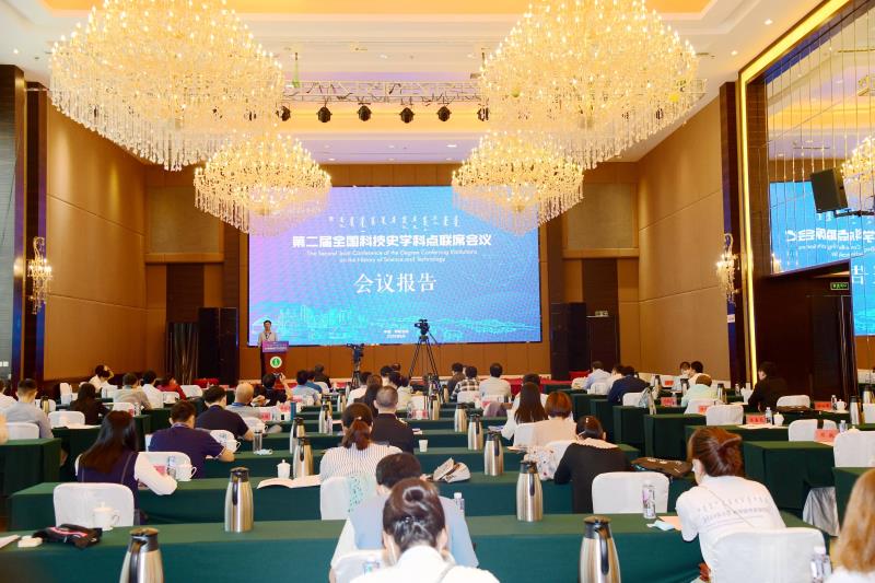  第二届全国科技史学科点联席会议在内蒙古师范大学举办