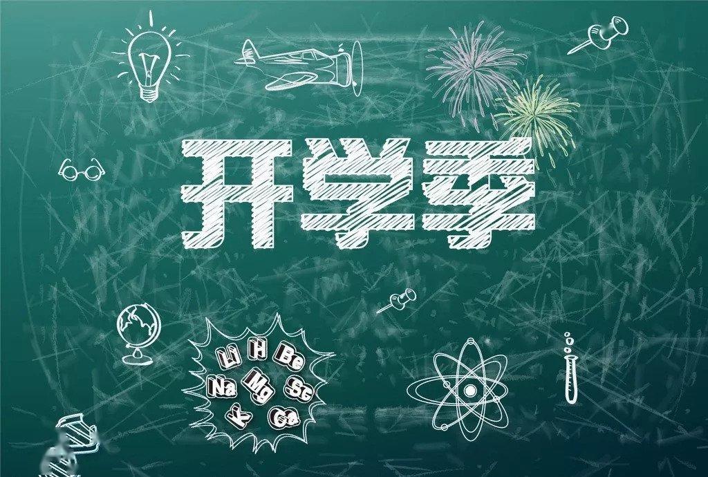内蒙古高校2020年秋季学期陆续开学